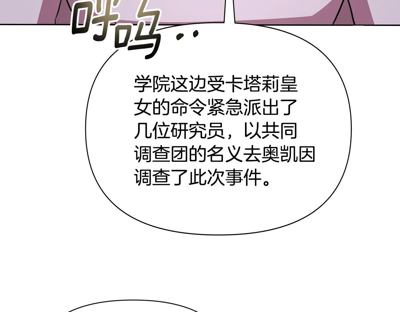 第31话 外出求医 第109页