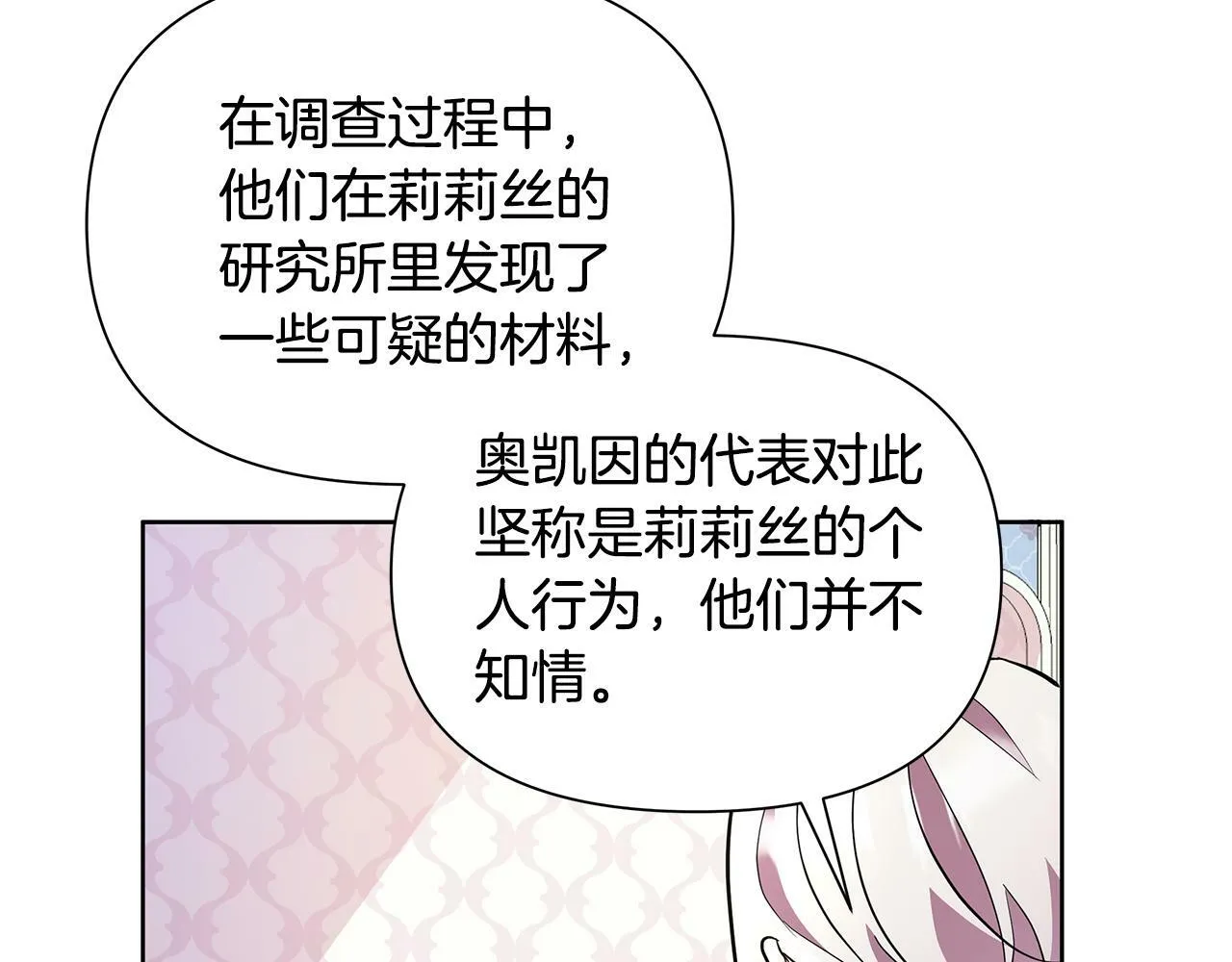 第31话 外出求医 第110页