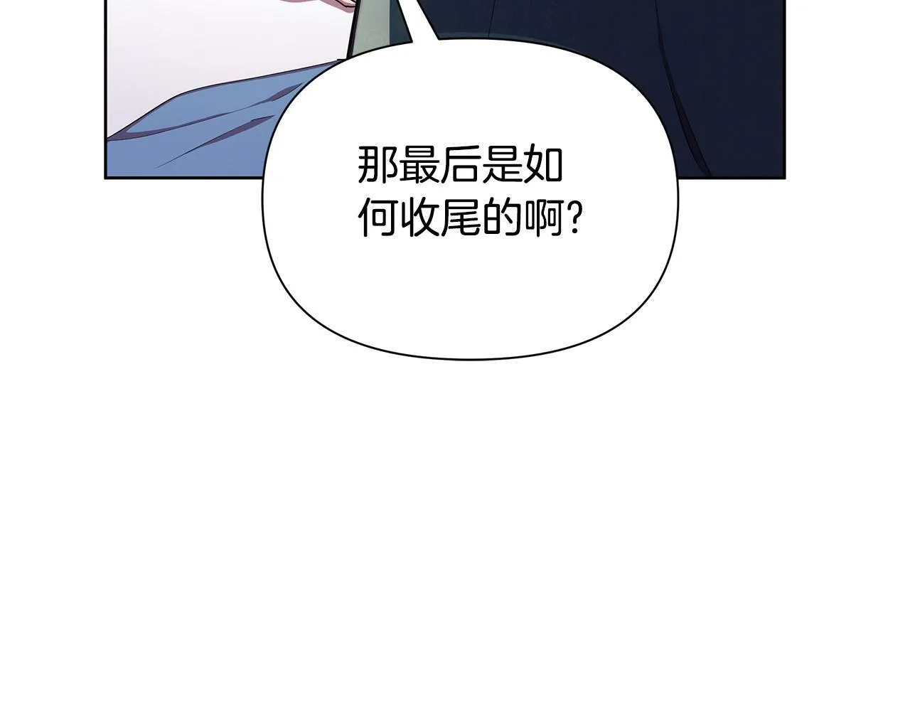 第31话 外出求医 第112页