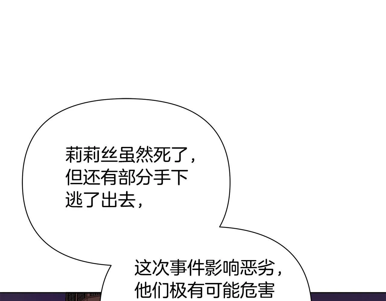 第31话 外出求医 第114页
