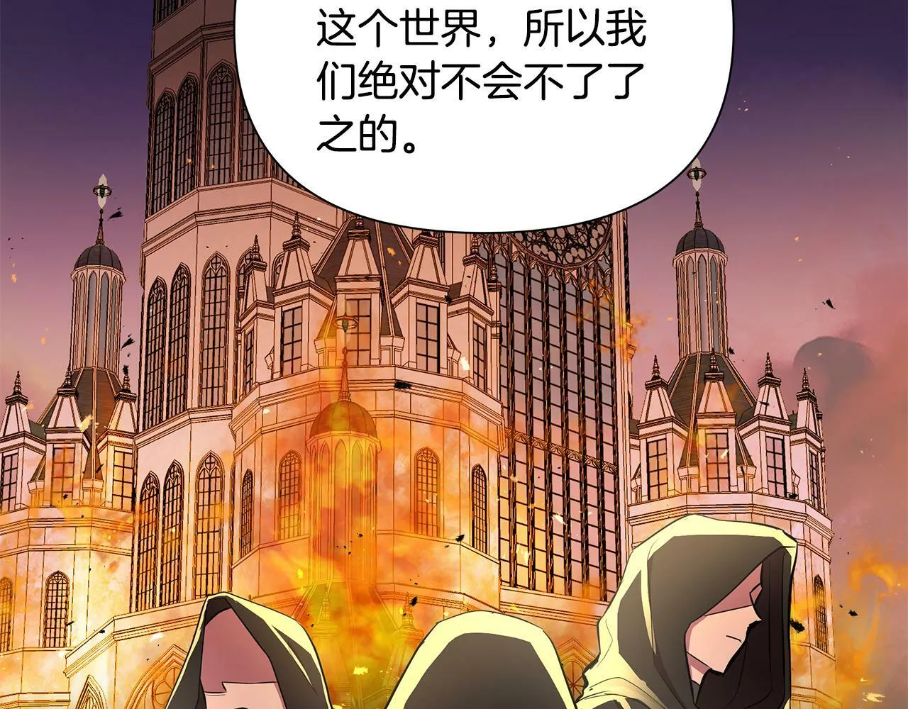 第31话 外出求医 第115页
