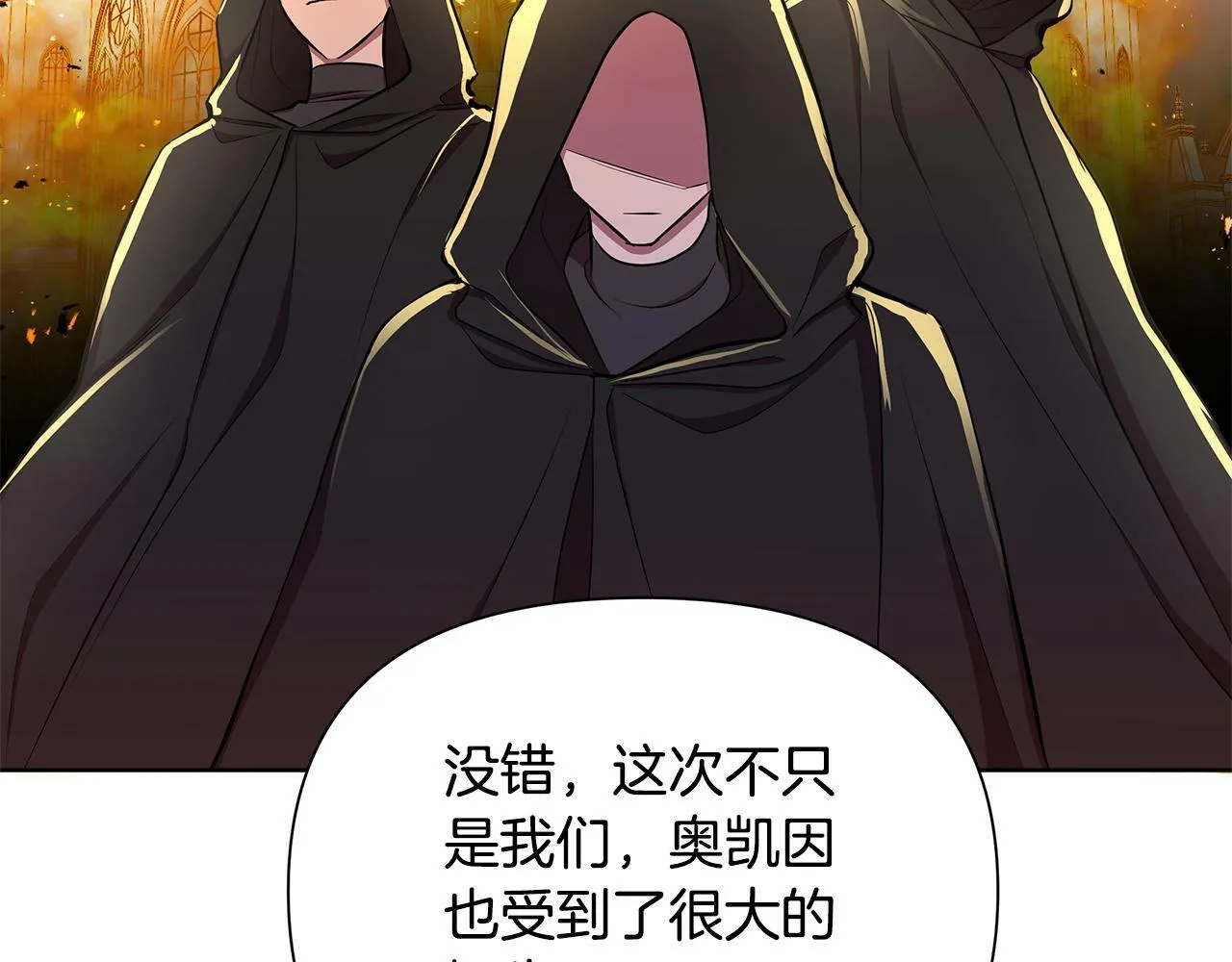 第31话 外出求医 第116页