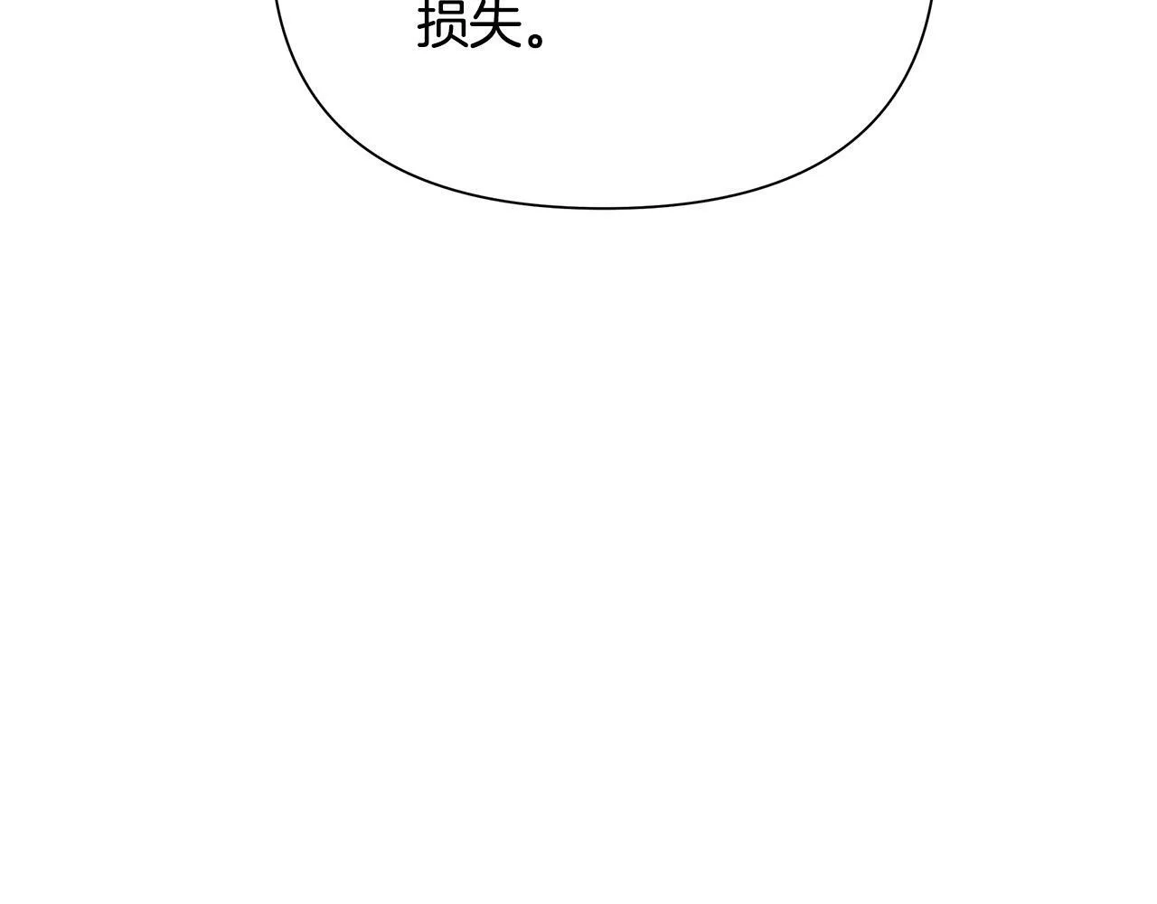 第31话 外出求医 第117页
