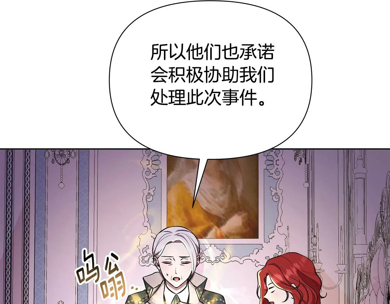 第31话 外出求医 第118页