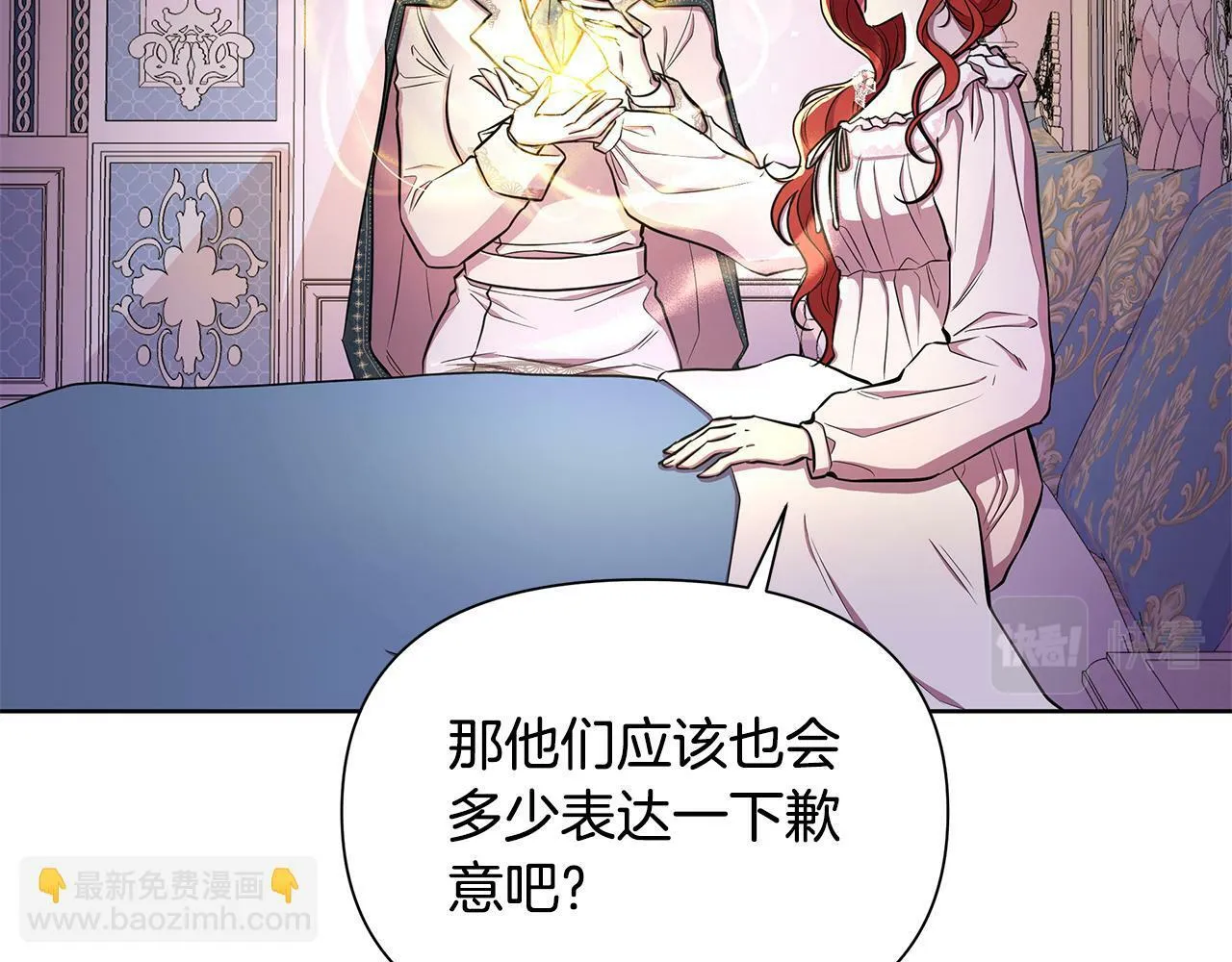 第31话 外出求医 第119页