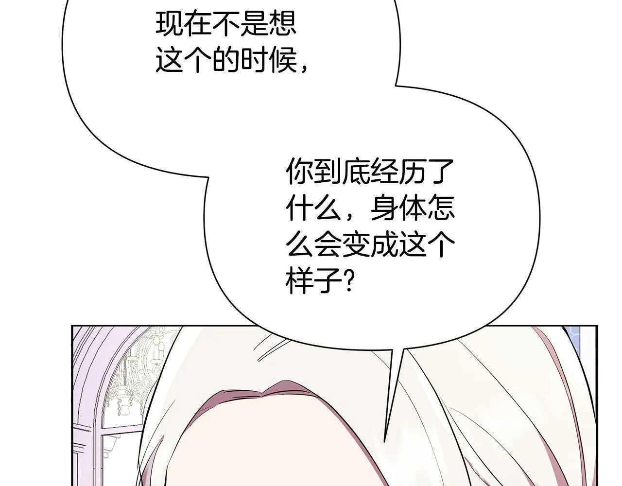 第31话 外出求医 第121页