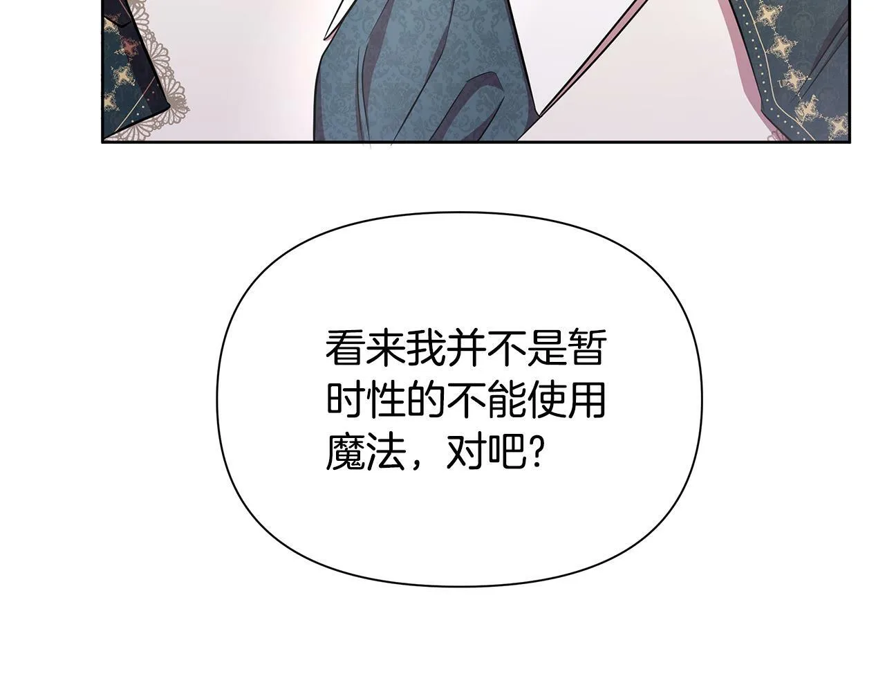 第31话 外出求医 第123页