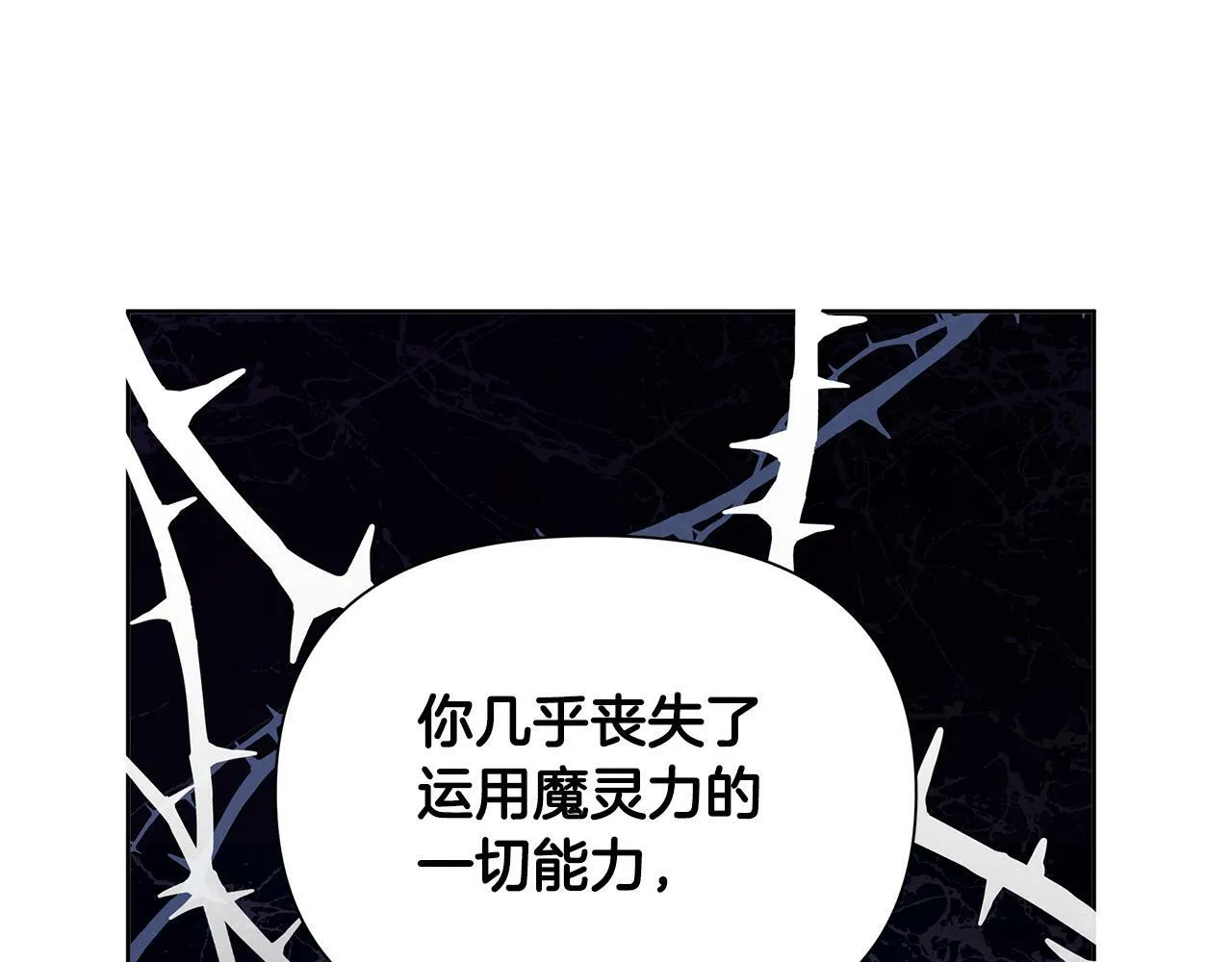 第31话 外出求医 第125页