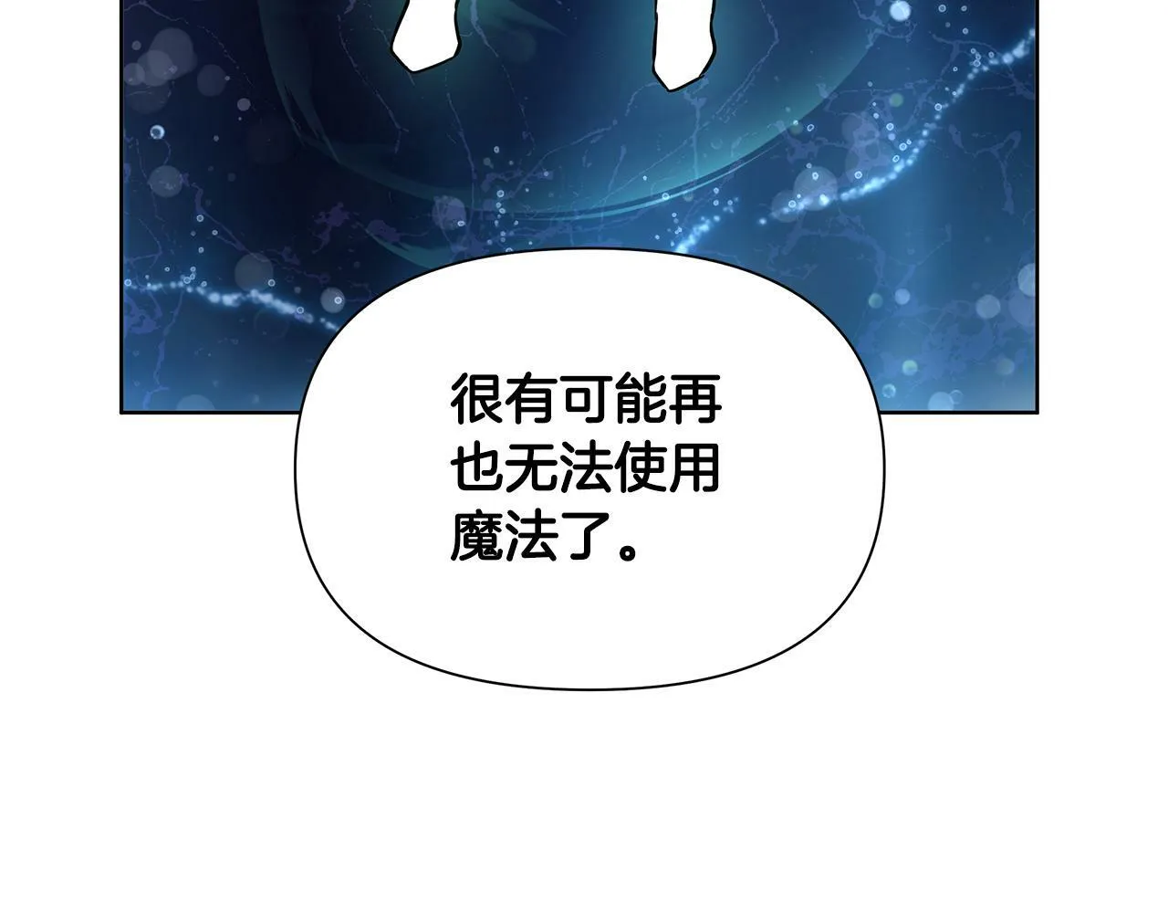 第31话 外出求医 第128页