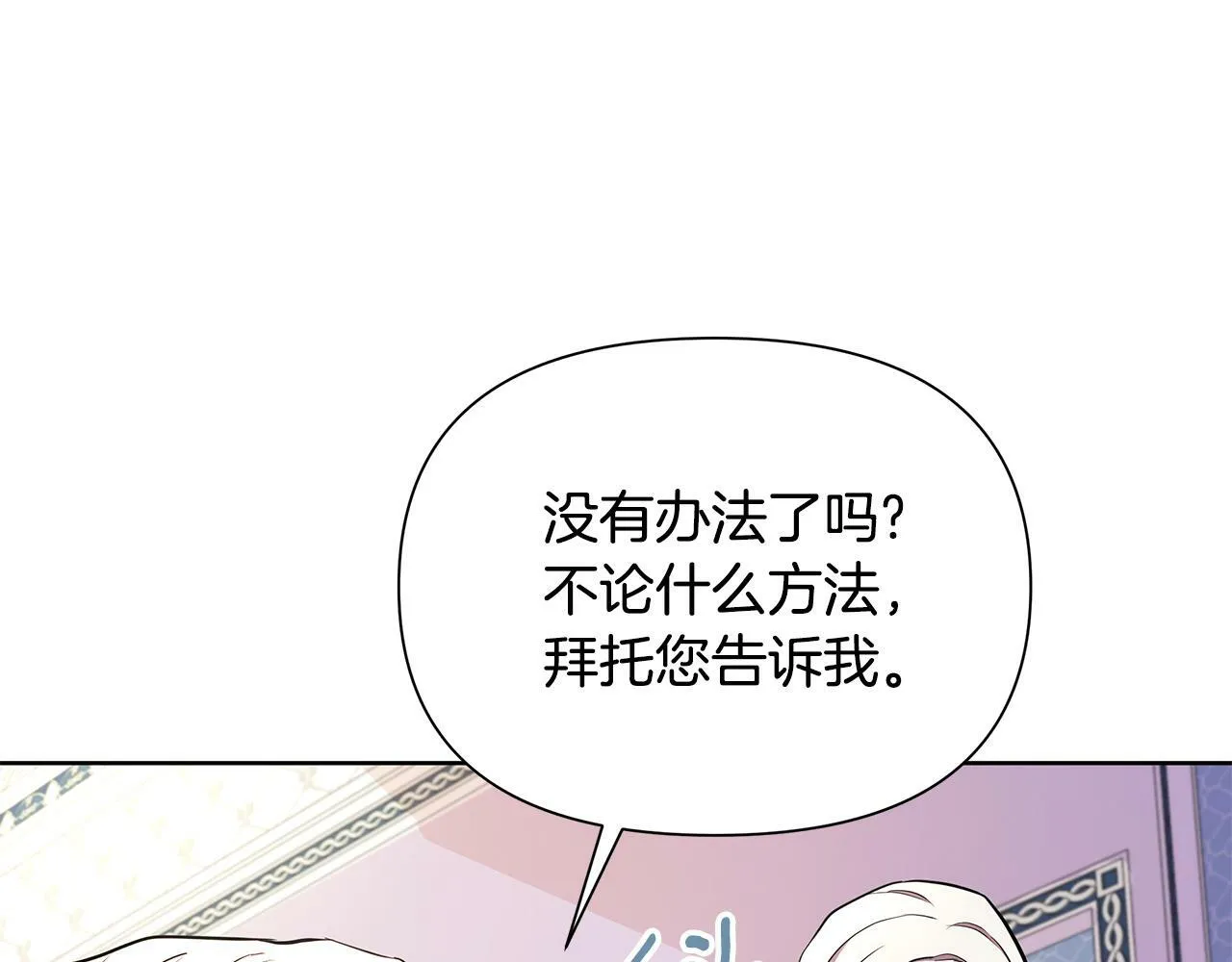 第31话 外出求医 第129页