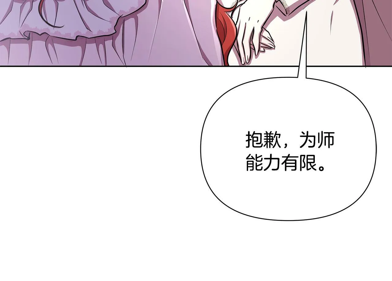 第31话 外出求医 第131页