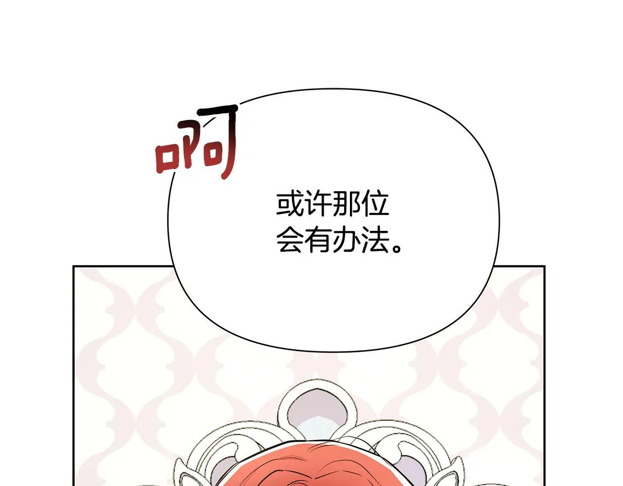 第31话 外出求医 第132页