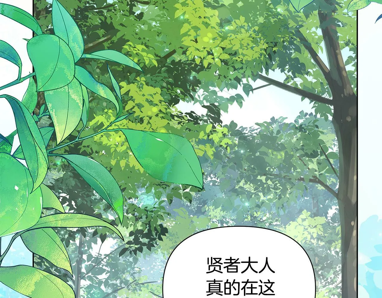 第31话 外出求医 第141页