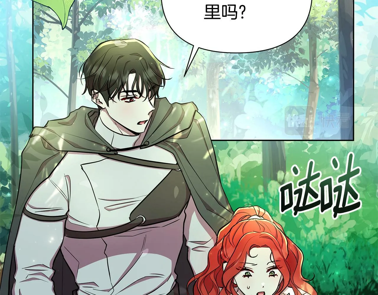 第31话 外出求医 第142页