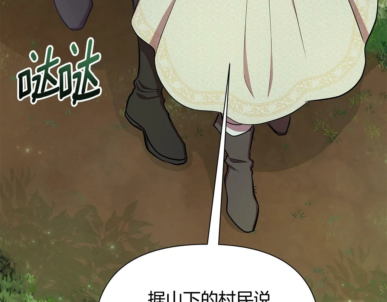 第31话 外出求医 第144页