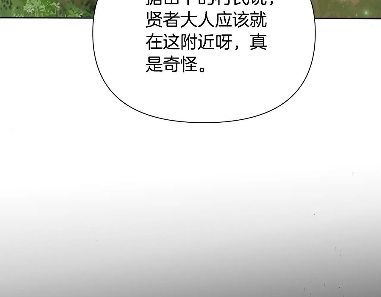 第31话 外出求医 第145页