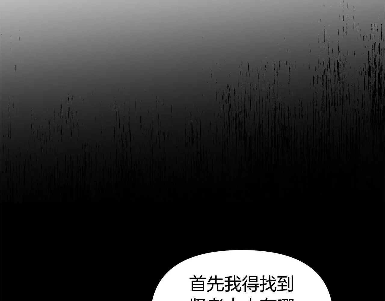第31话 外出求医 第146页
