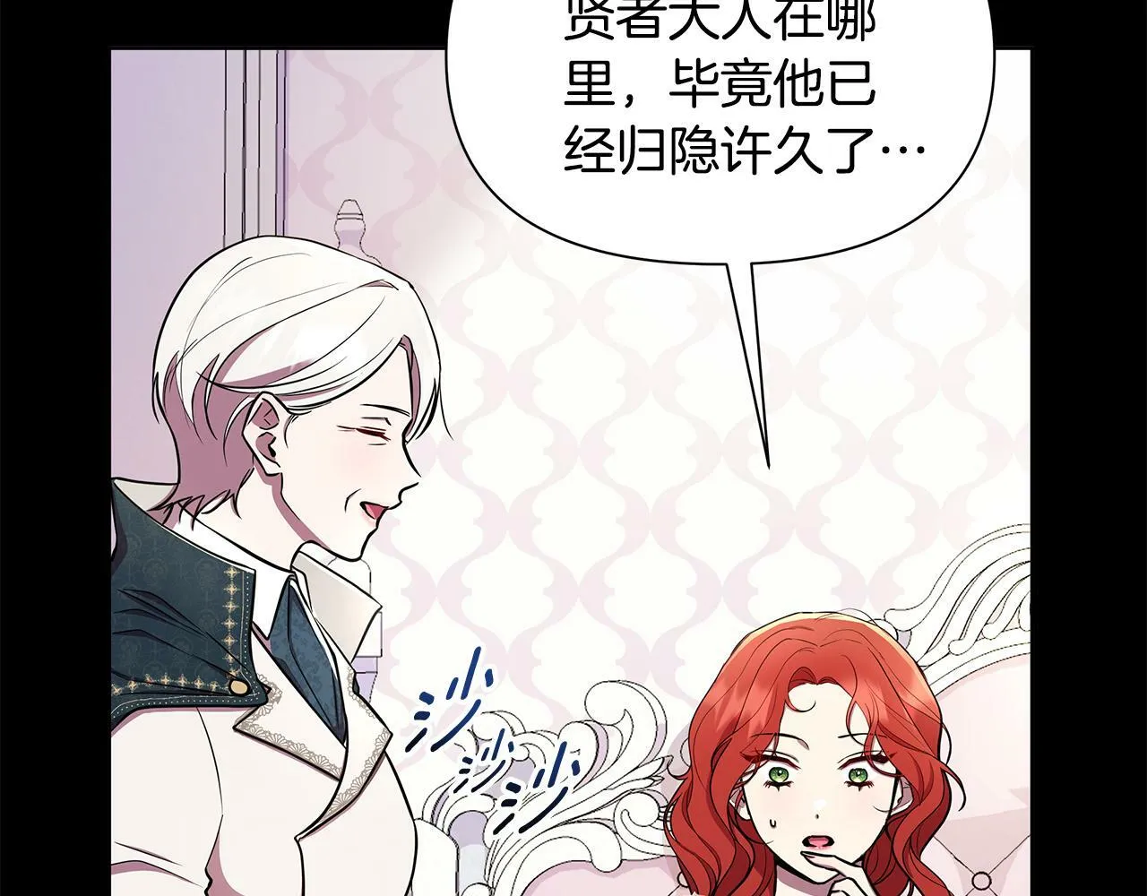 第31话 外出求医 第147页