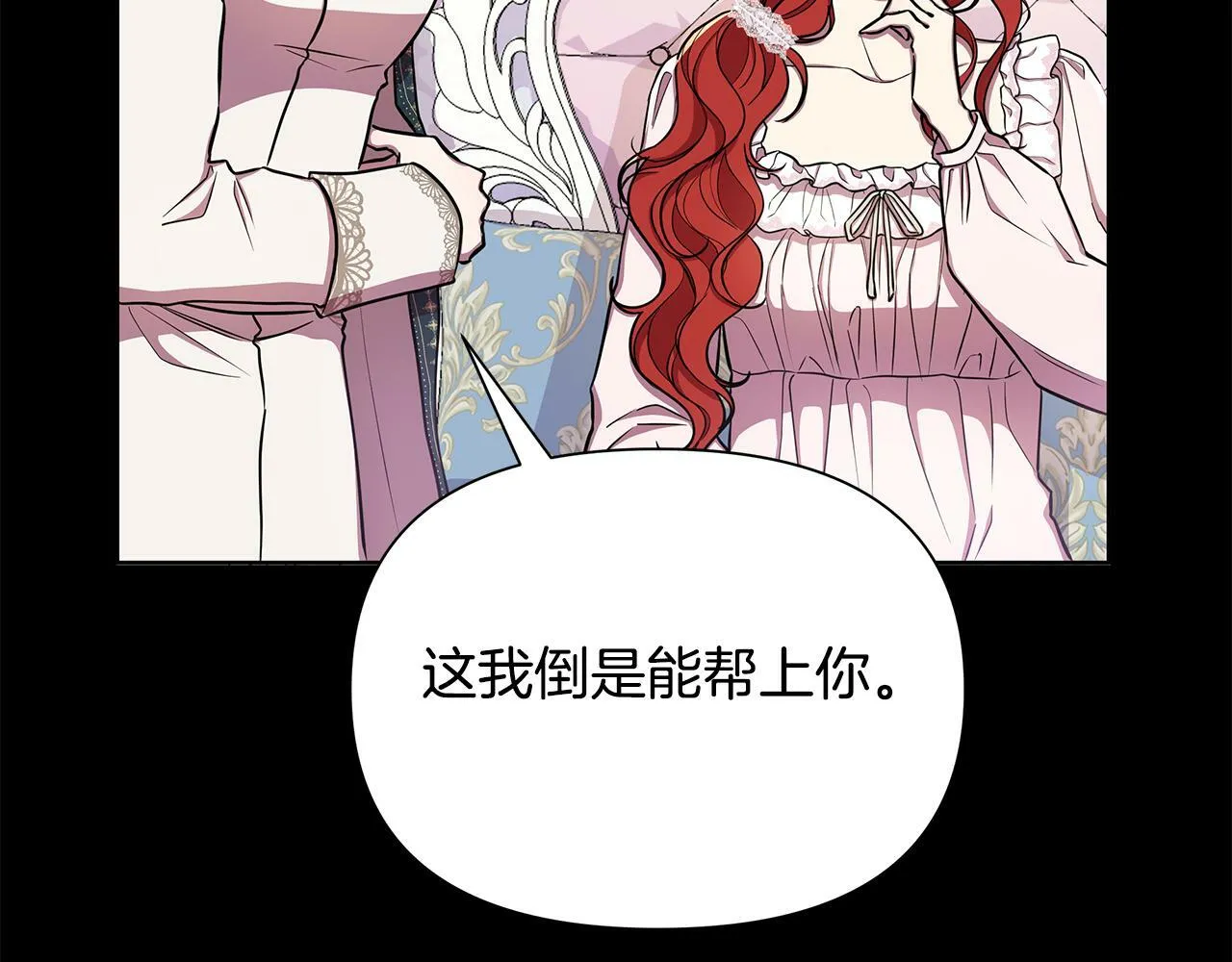 第31话 外出求医 第148页