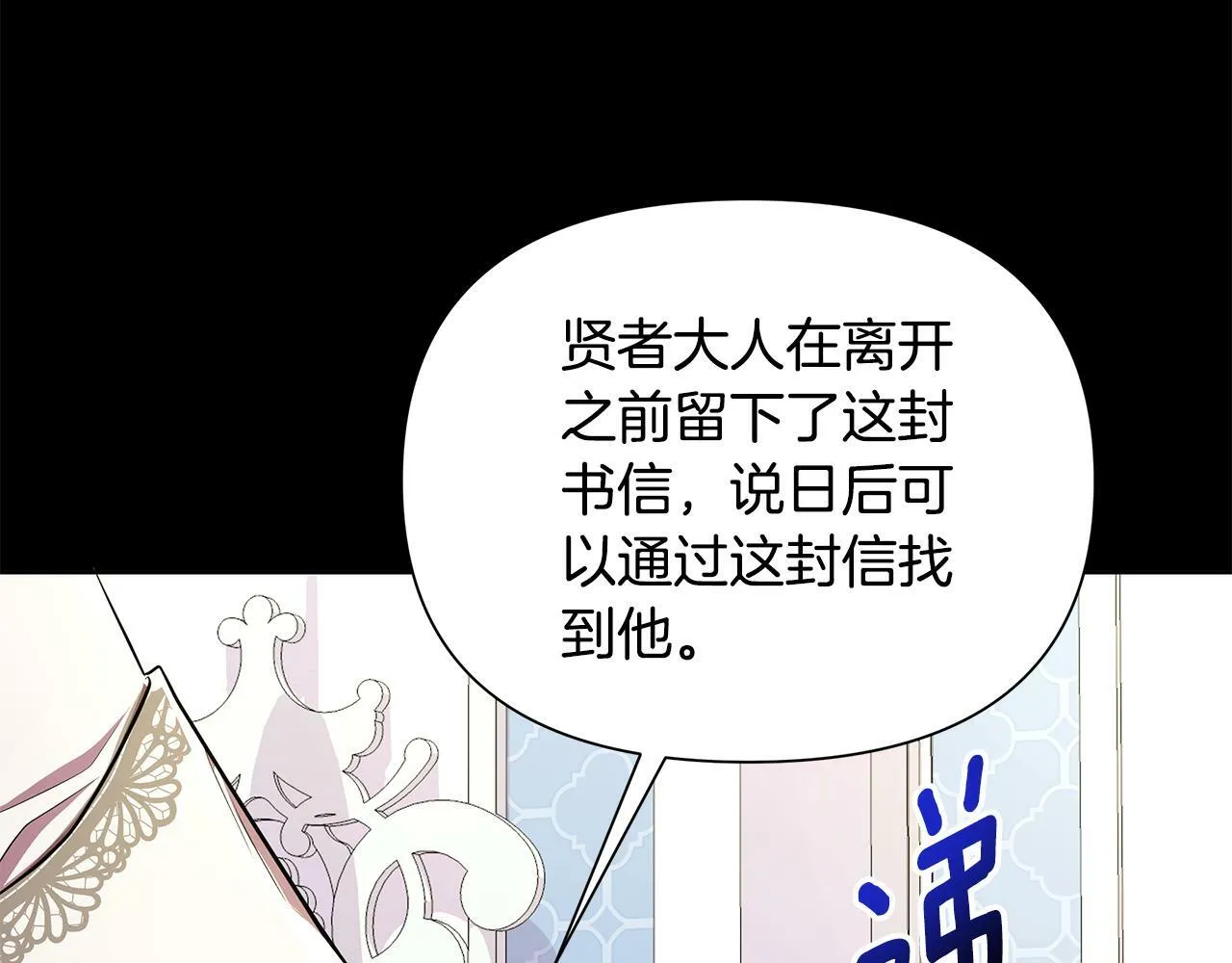 第31话 外出求医 第149页