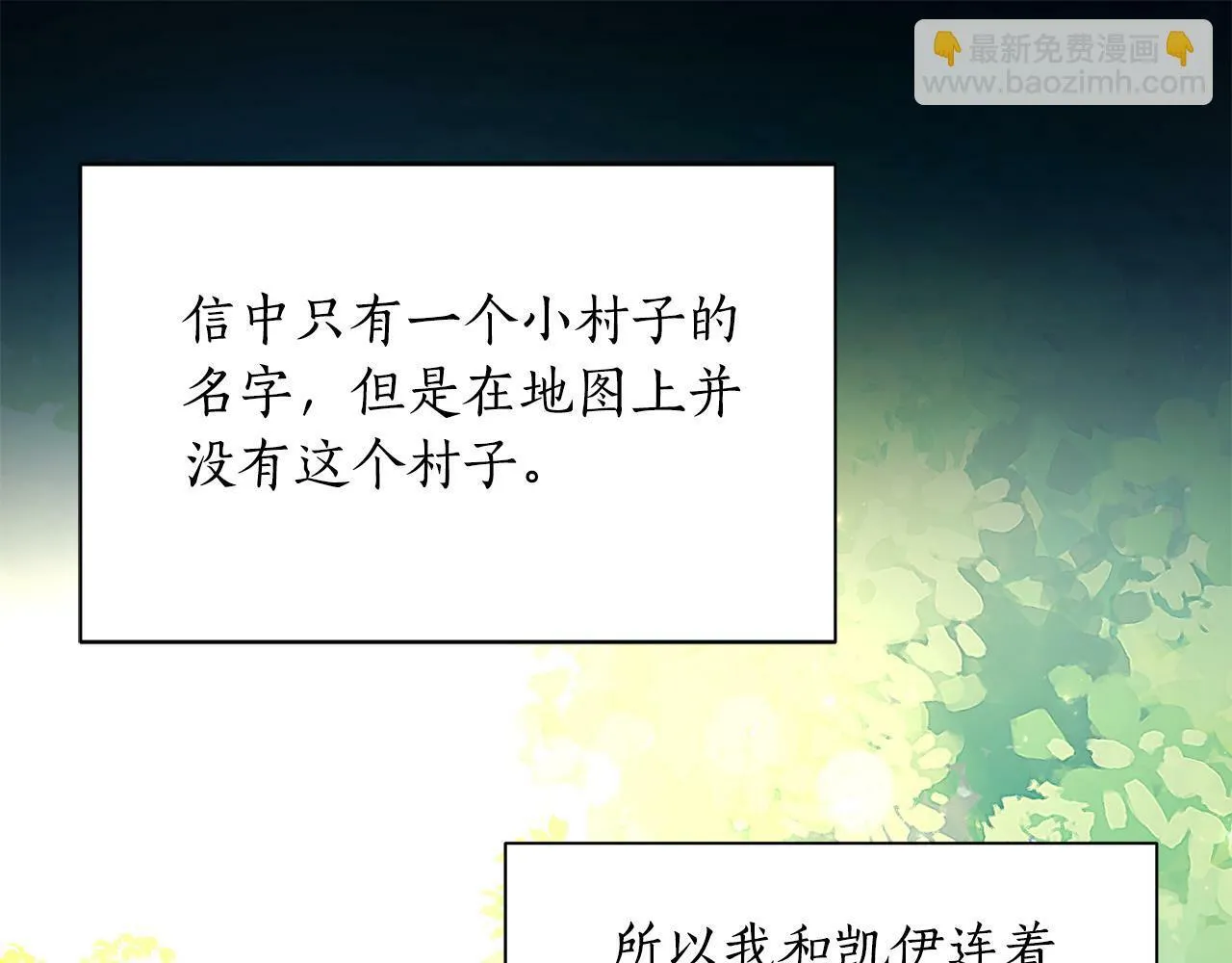 第31话 外出求医 第152页