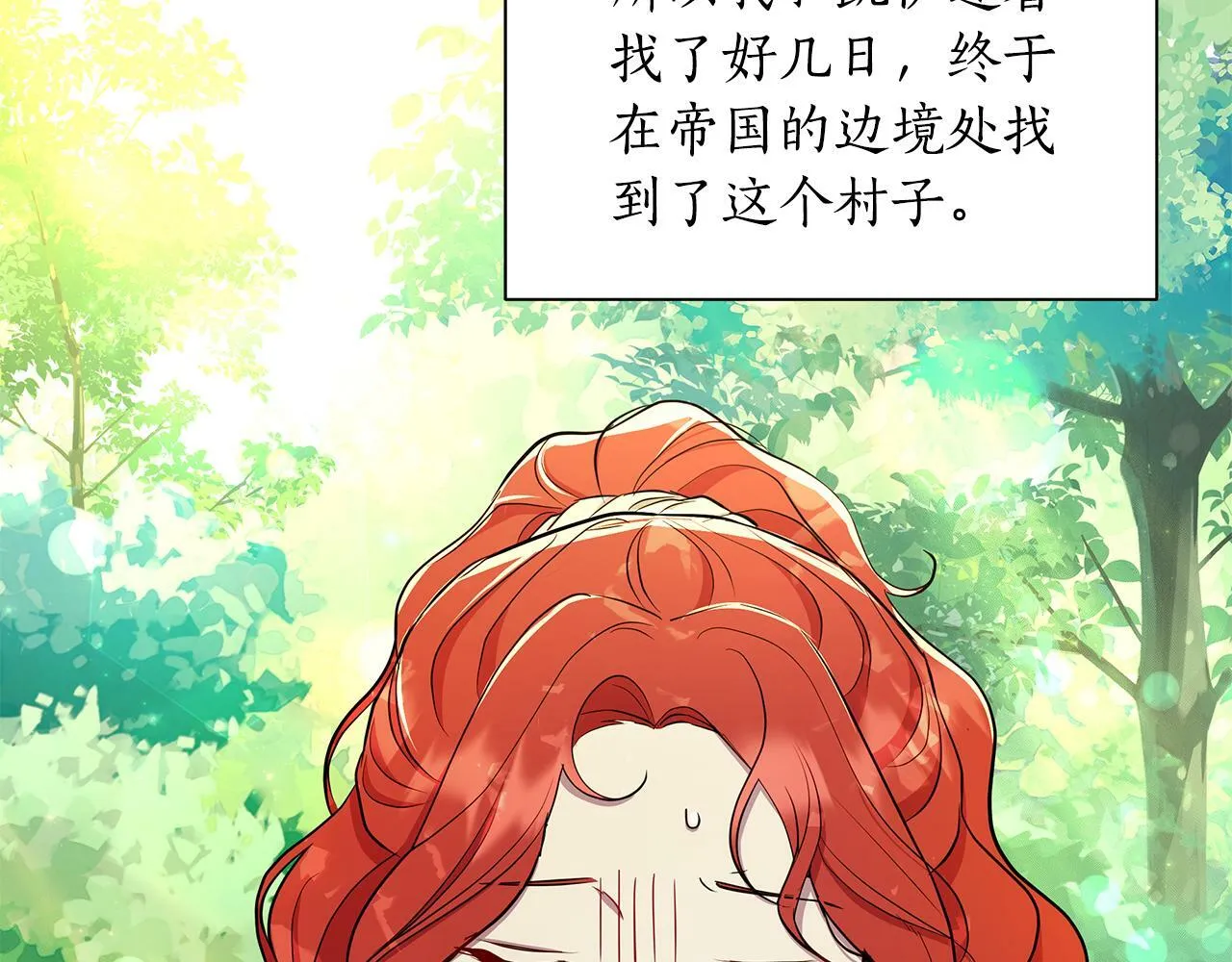 第31话 外出求医 第153页