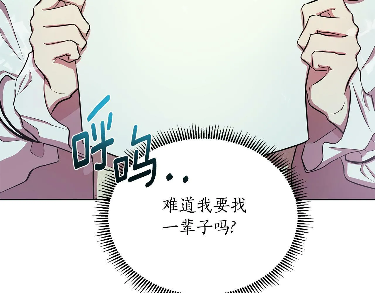第31话 外出求医 第155页
