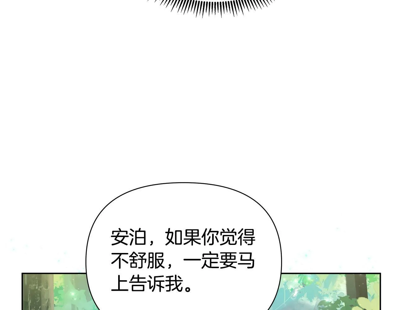 第31话 外出求医 第156页