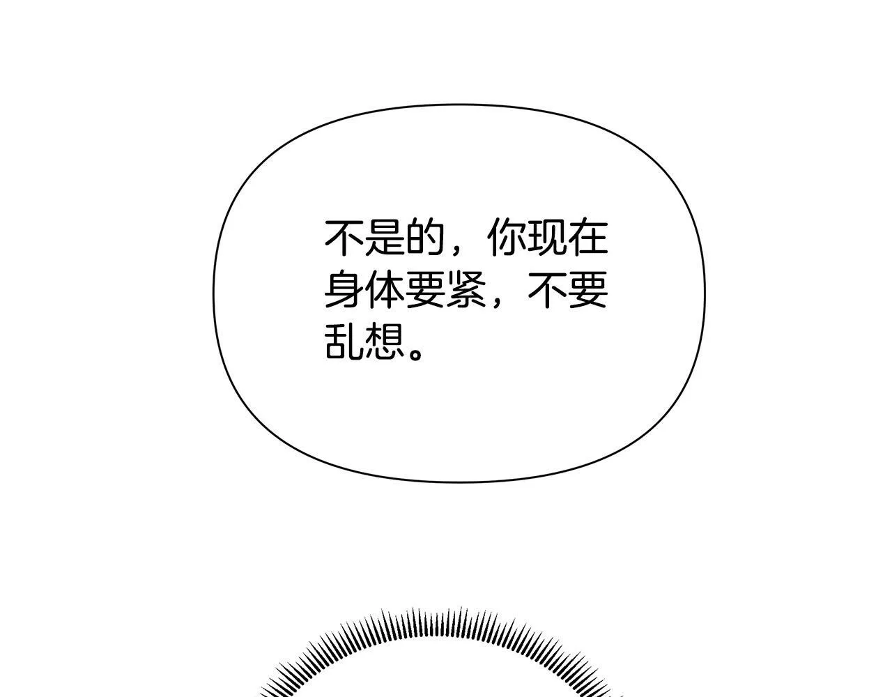 第31话 外出求医 第159页