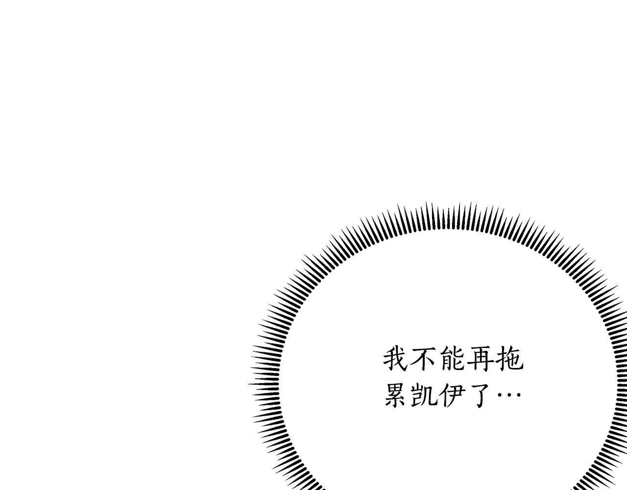 第31话 外出求医 第162页