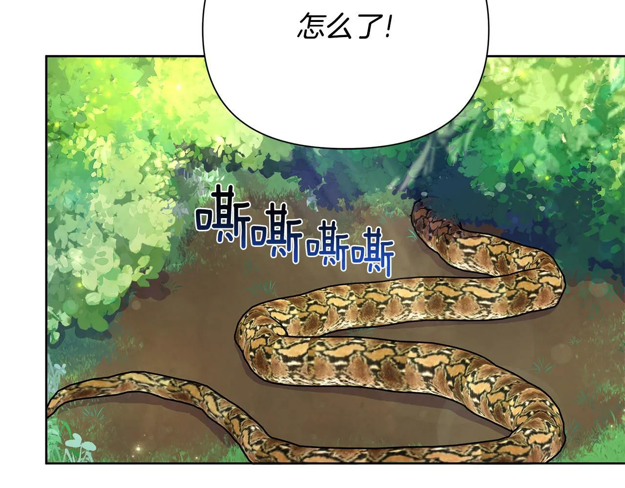 第31话 外出求医 第168页