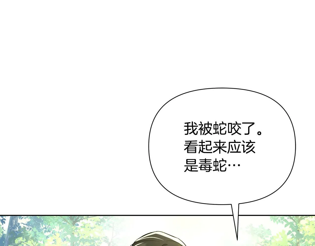 第31话 外出求医 第170页