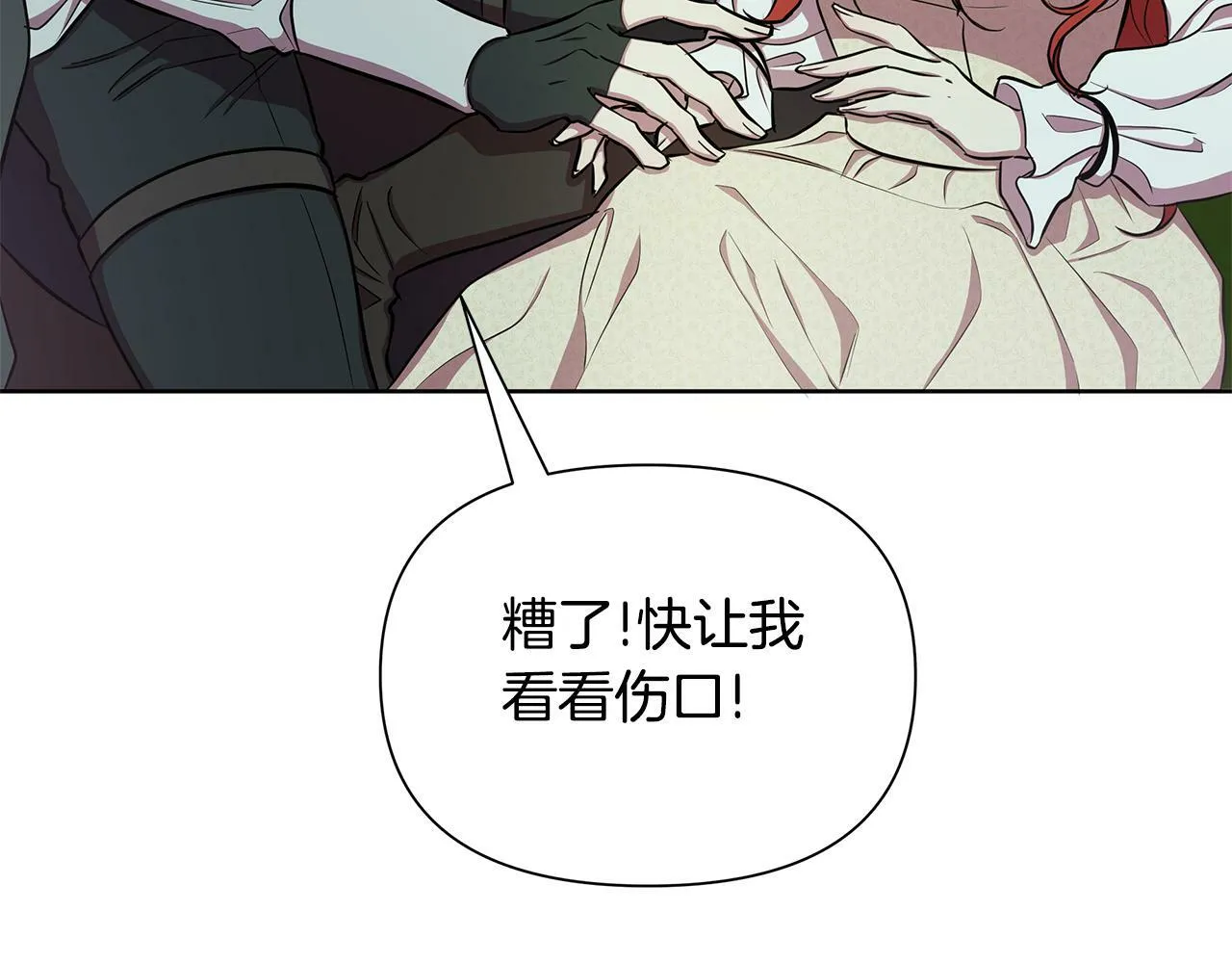 第31话 外出求医 第172页