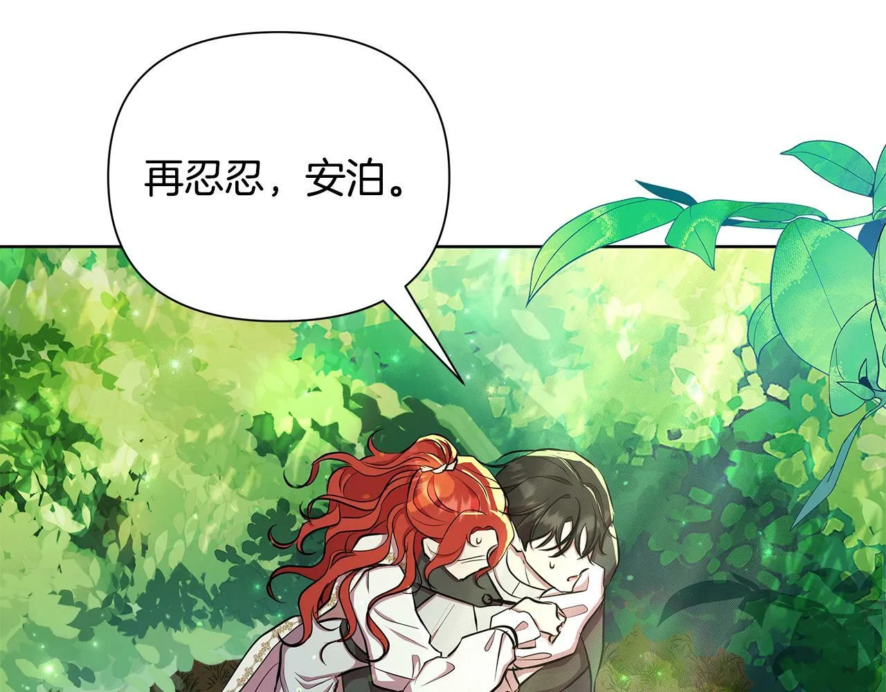第31话 外出求医 第176页