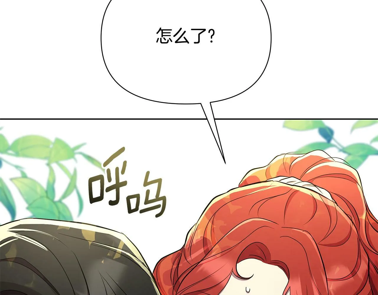 第31话 外出求医 第182页
