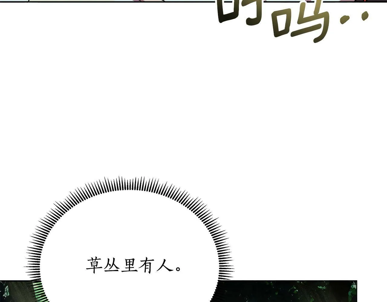 第31话 外出求医 第184页