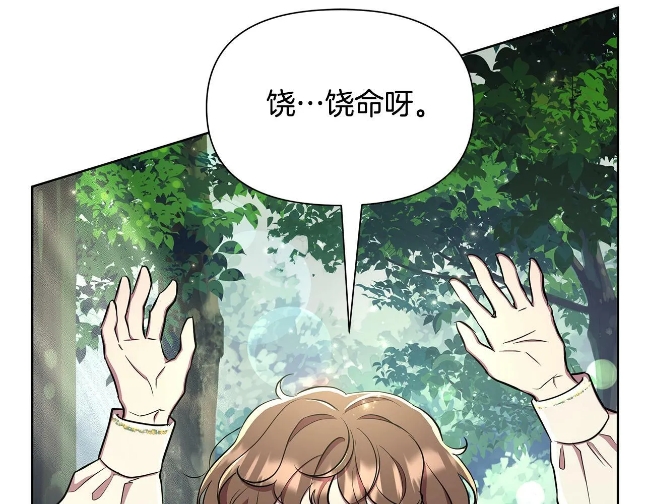 第31话 外出求医 第190页