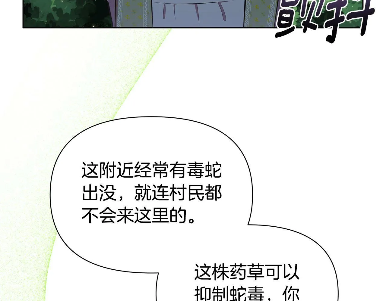 第31话 外出求医 第197页