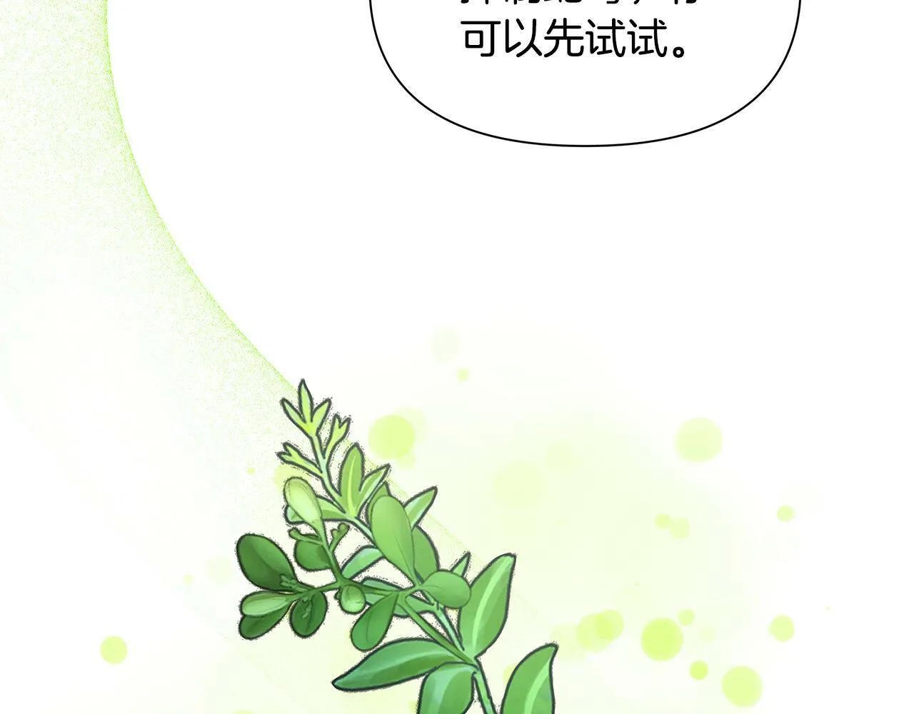 第31话 外出求医 第198页