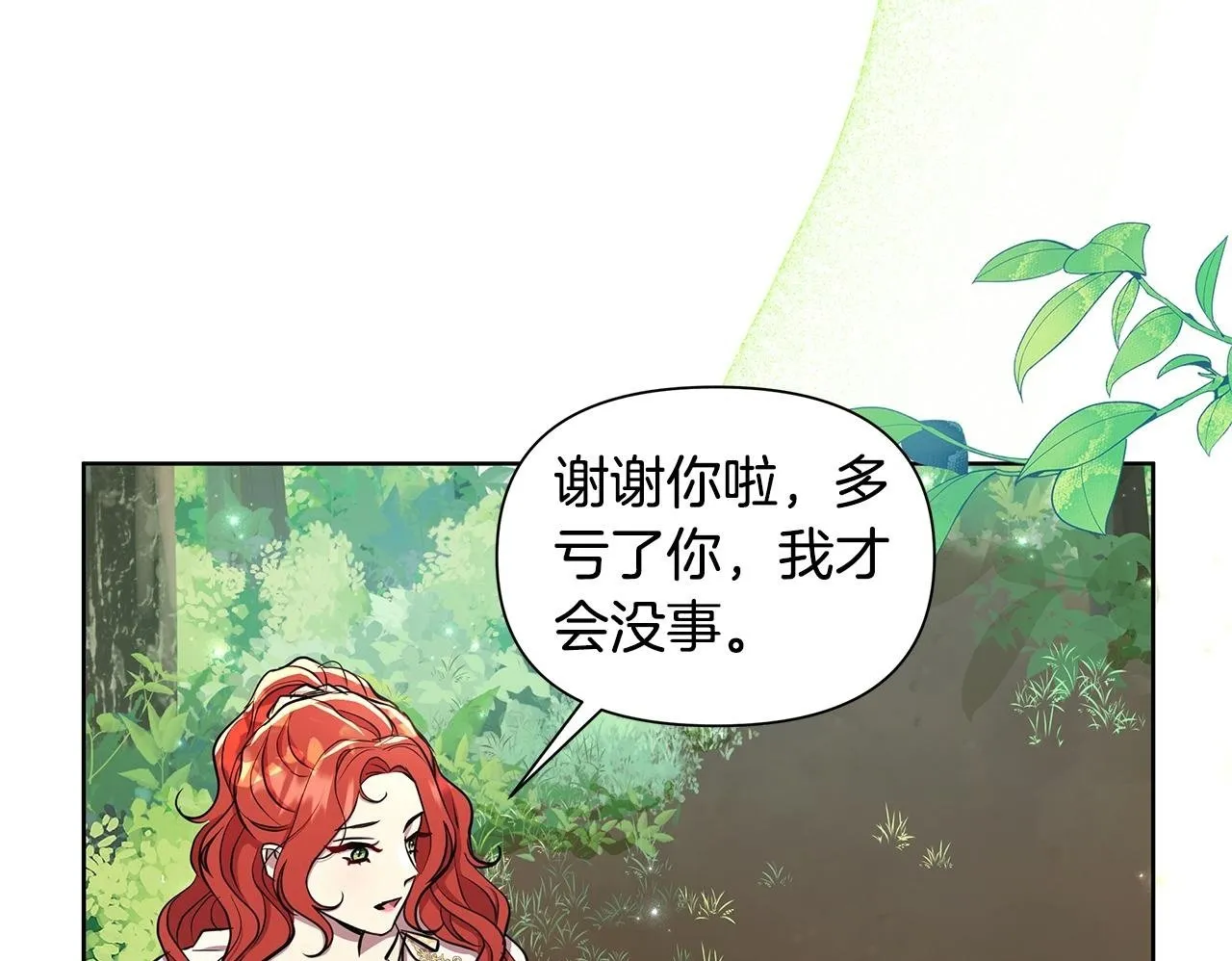 第31话 外出求医 第200页