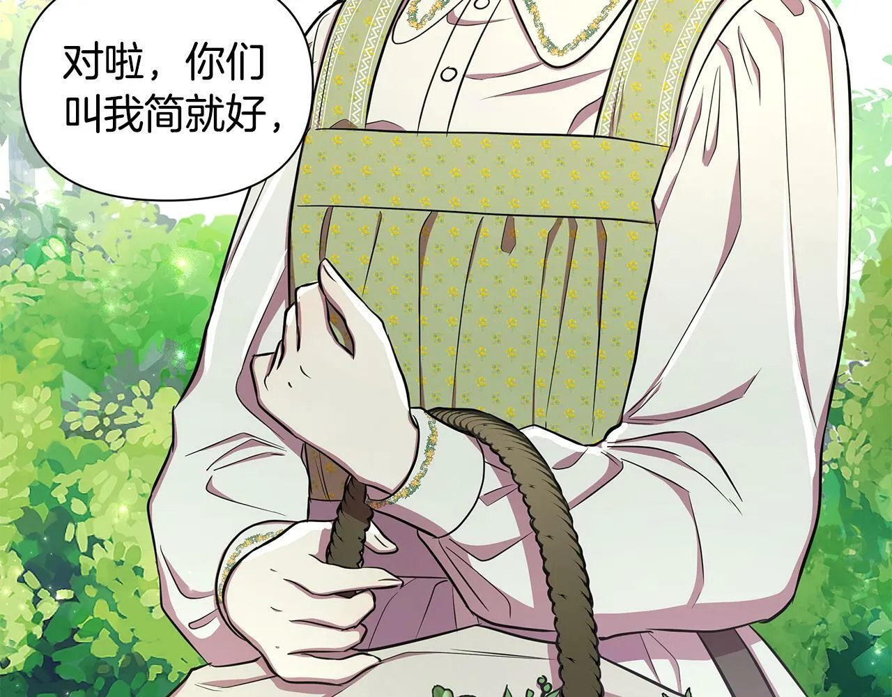 第31话 外出求医 第204页