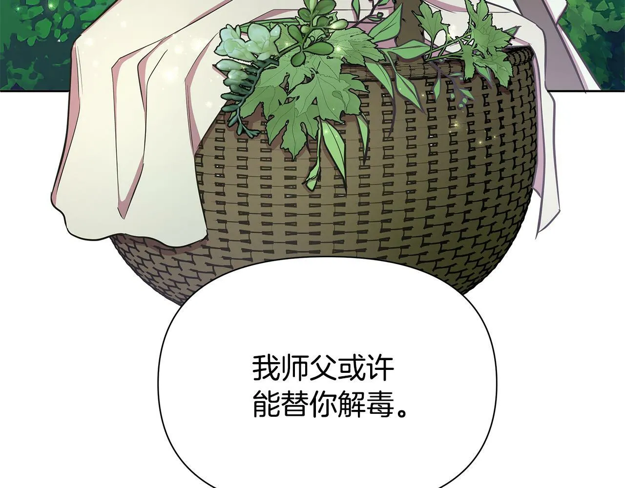 第31话 外出求医 第205页