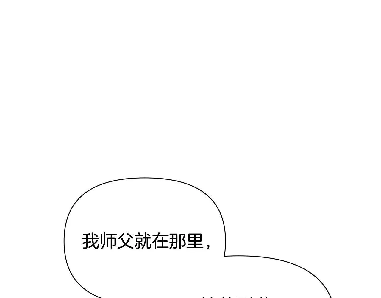 第31话 外出求医 第207页
