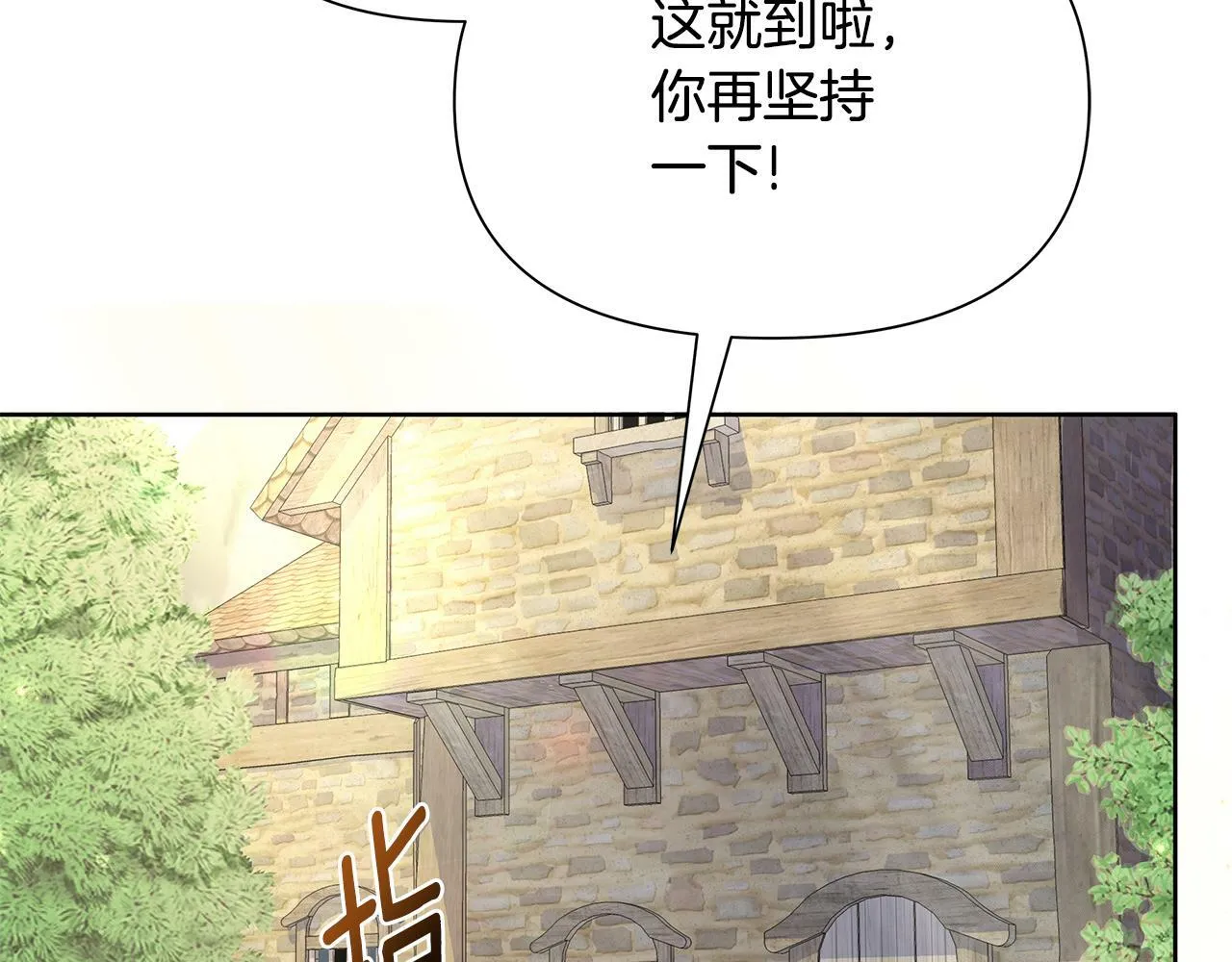 第31话 外出求医 第208页