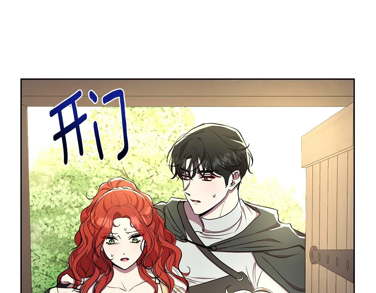 第31话 外出求医 第211页