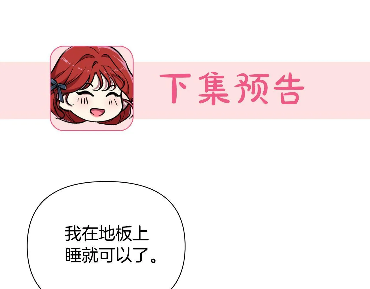 第31话 外出求医 第220页