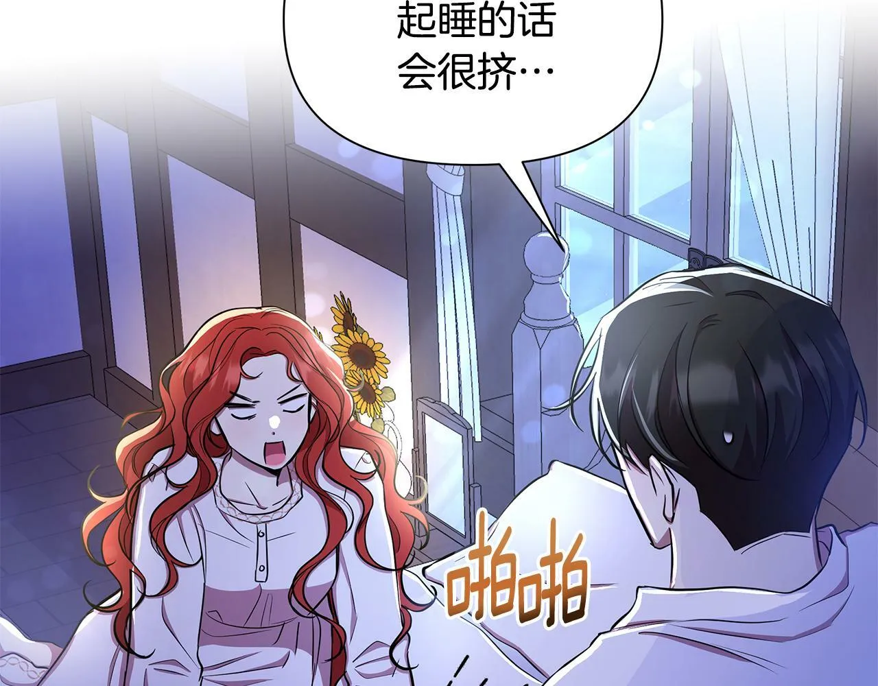 第31话 外出求医 第227页
