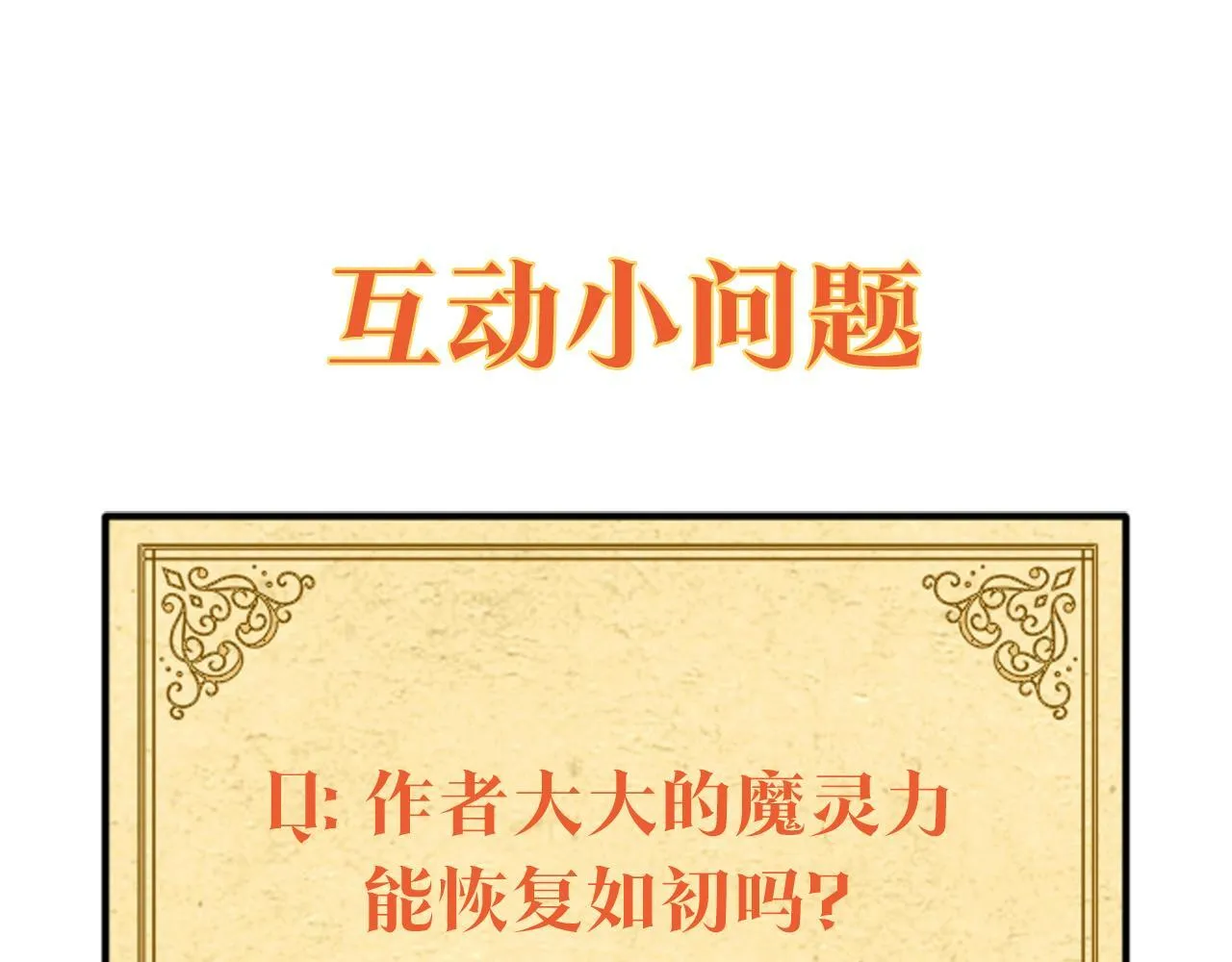 第31话 外出求医 第230页