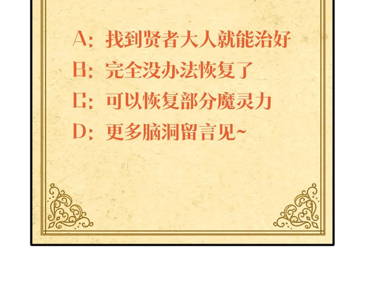 第31话 外出求医 第231页