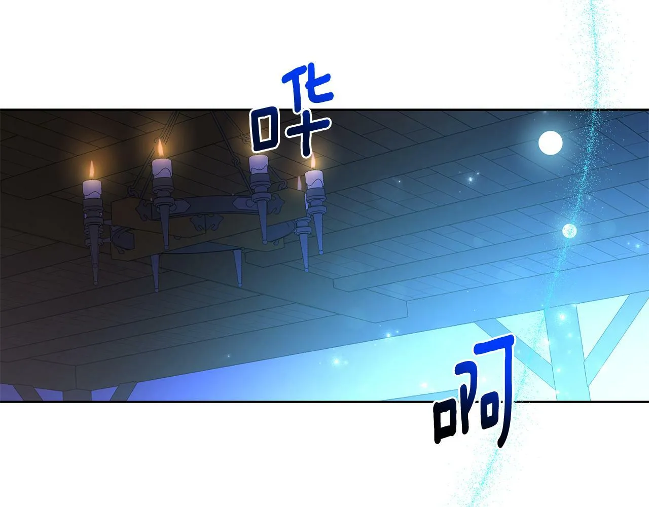第32话 失控的心跳 第6页